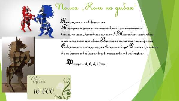 Декоративная мебель в Ульяновске фото 6