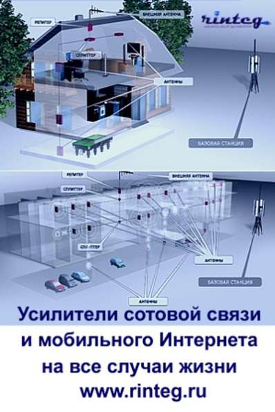 Устройства усиления мобильной связи в Ростове-на-Дону фото 3