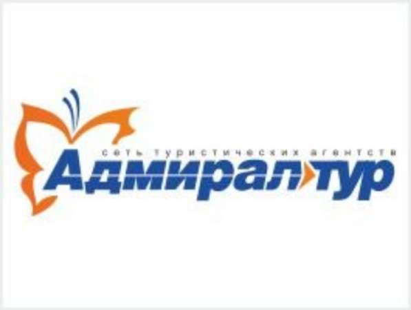 Уже можно!Автобусные туры из Брянска на лето в Брянске фото 3