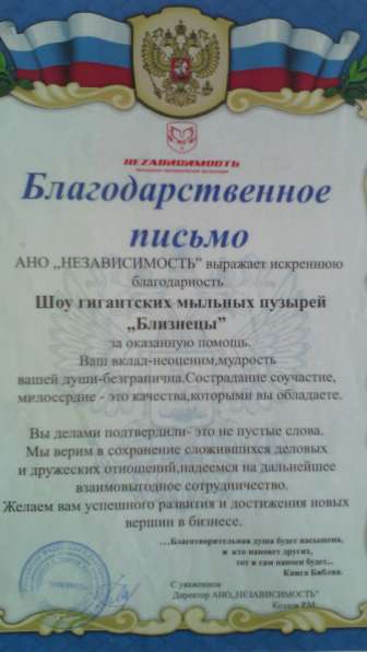 Шоу гигантские пузыри в Екатеринбурге фото 13