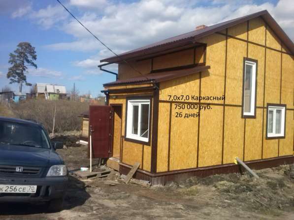 Строим дома и домики, бани. Из бруса, каркасные, кирпич в Томске фото 3
