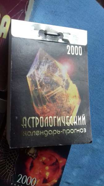 отрывные календари 2000-2001 гг. в Санкт-Петербурге фото 8