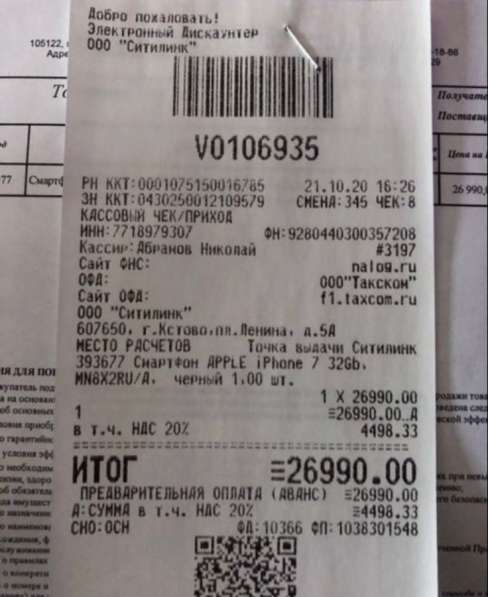 IPhone 7 32GB в Кстове