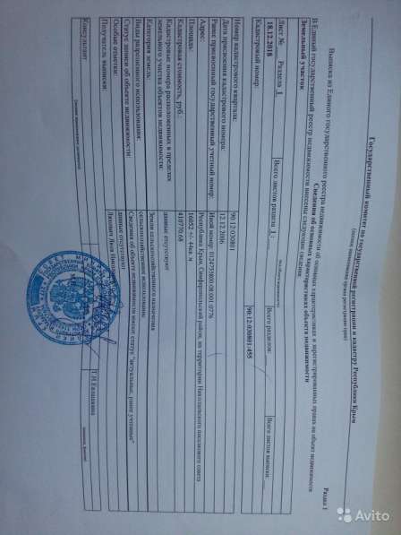 Участок 3.37 га (СНТ, ДНП) в Саках фото 3