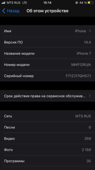 Продам IPhone 7 в Хабаровске фото 3