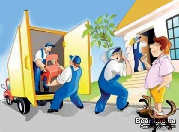 Перевезём Вашу квартиру, офис