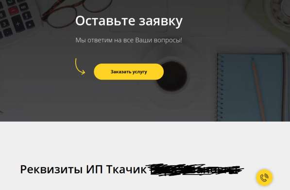 Продаю сайт бухгалтерской фирмы в Новосибирске фото 5