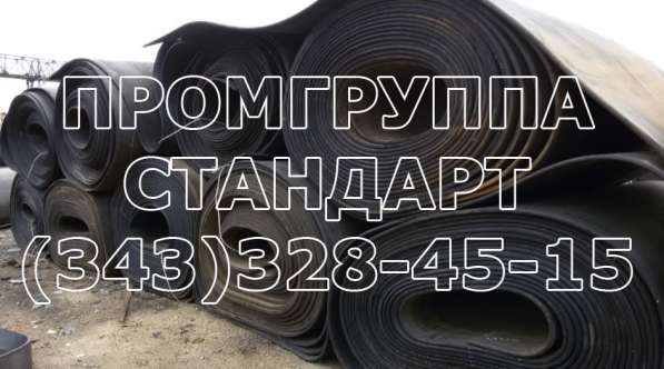 Лента транспортерная 200 в Новокуйбышевске