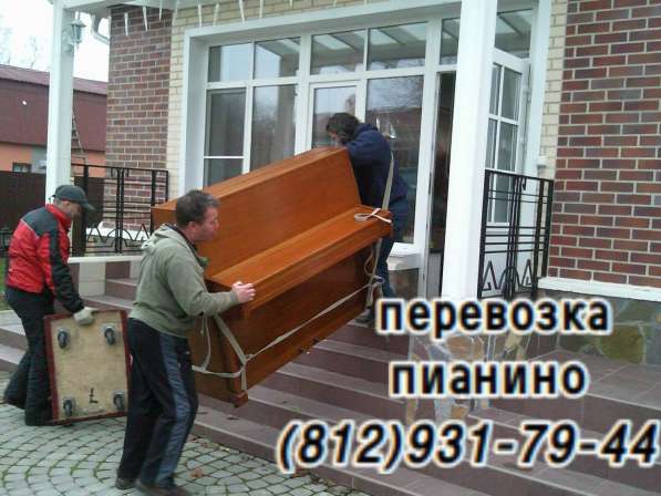 КВАРТИРНЫЙ ПЕРЕЕЗД. ГРУЗЧИКИ. ПИАНИНО в Санкт-Петербурге фото 6