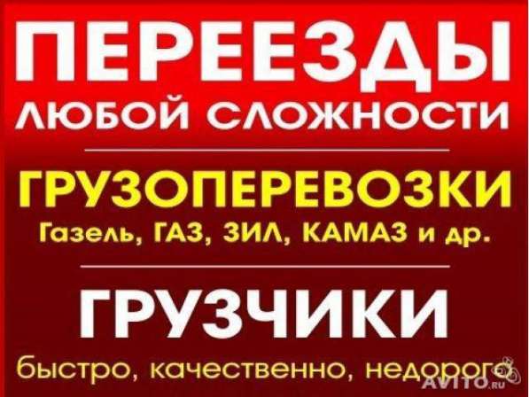 Быстрый переезд