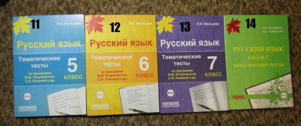 Учебная литература для подготовки к экзаменам в Челябинске фото 4