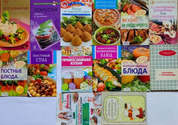 Кулинарные рецепты. Ч. II в Нововоронеже