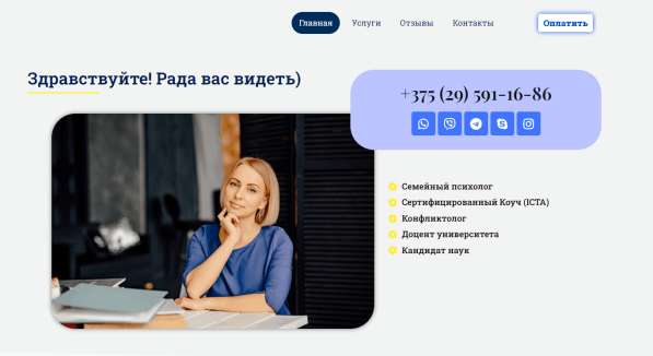 Разработка сайта / Создание сайта под ключ в Москве фото 52