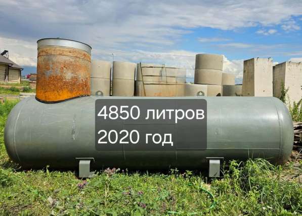 Газгольдеры бывшие в употреблении - в наличии в Москве фото 11