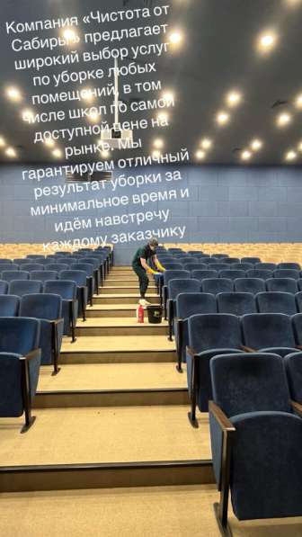 Уборка чистовая черновая в фото 3