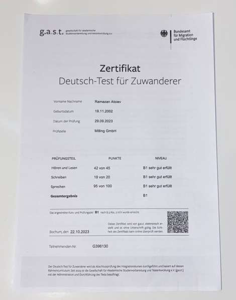 Репититорство немецкого языка в Москве