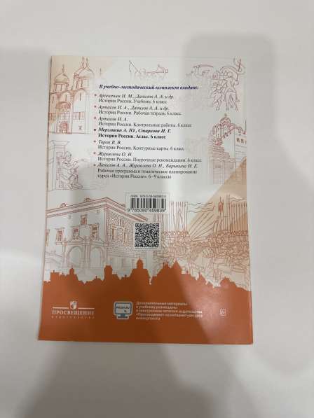 Атлас «История России»6 класс в Москве фото 3