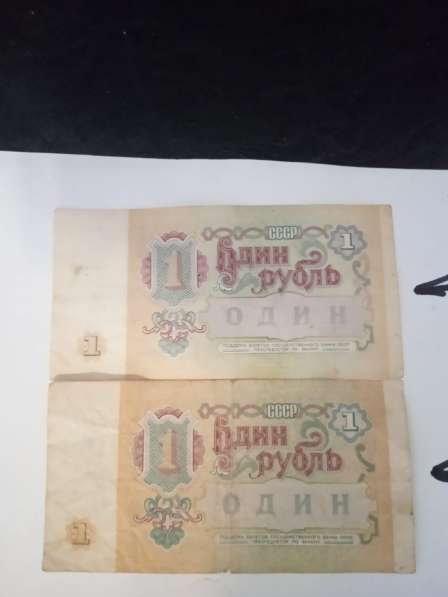 Один рубль СССР 1991 года в Москве фото 21