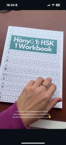 Преподаватель китайского языка в Москве