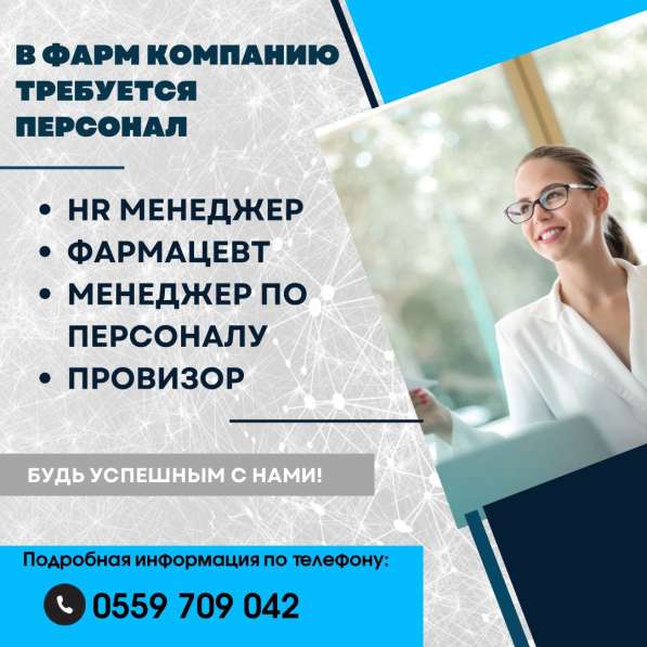 В международный контакт центр требуется продавцы консультант в