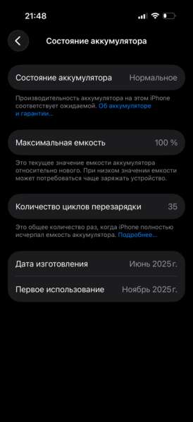 Айфон 16 про в Якутске