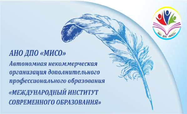 Дополнительное образование в АНО ДПО в Ессентуках фото 4