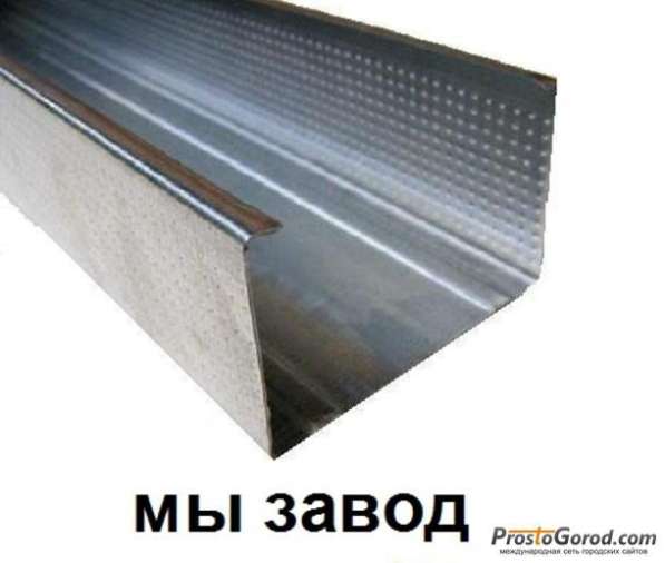 Профиль для гипсокартона