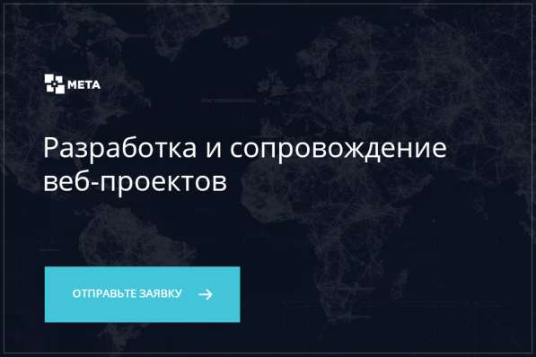 Разработка и сопровождение веб-проектов в фото 3