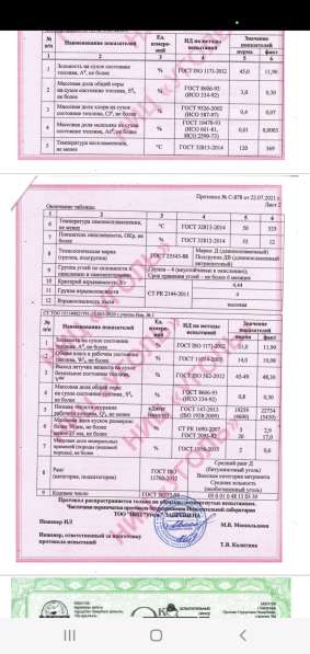 Каменный уголь энергетический из Казахстана в Магнитогорске фото 9