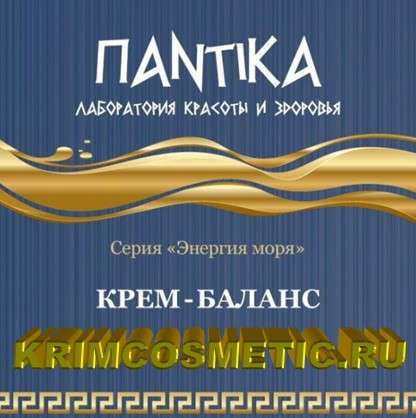 Новая серия натуральной косметики Крыма лаборатории Пантика в Санкт-Петербурге фото 3