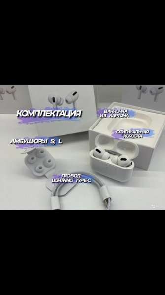 AirPods PRO/2/3 в Казани фото 3