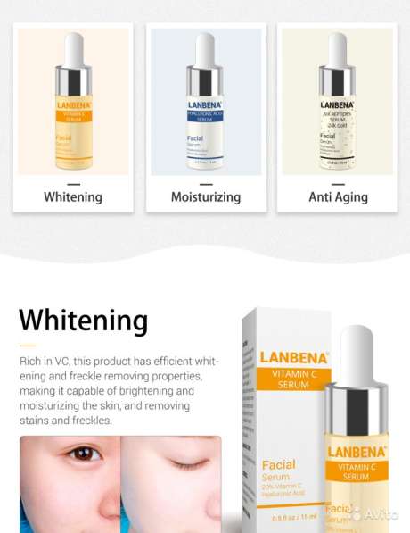 Lanbena Гиалуроновая кислота /Сыворотки в Севастополе