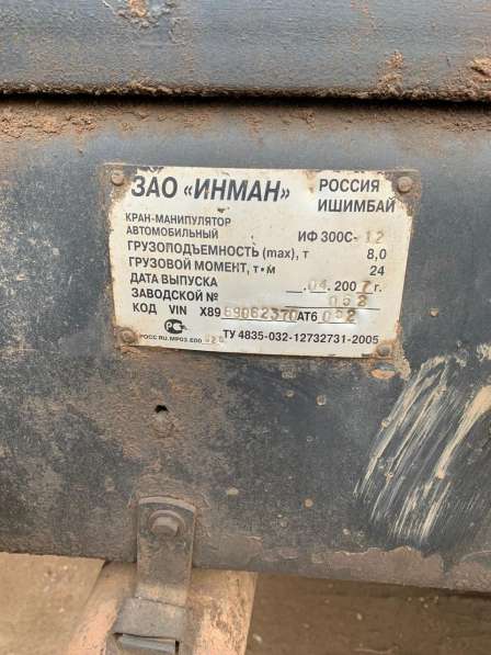 Продам манипулятор на Урале-тягач, КМУ ИФ-300С,8тн в Кирове