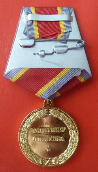 Россия медаль Защитнику Отечества документ 2008 г в Орле фото 9