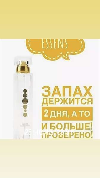 Парфюмерия Essens в фото 3