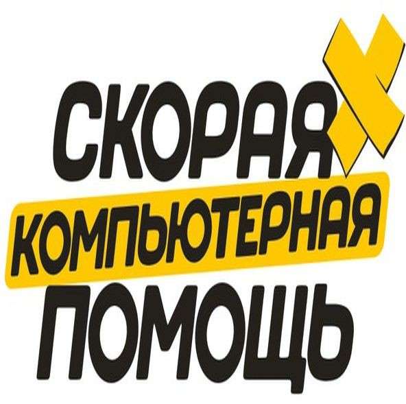 Ремонт компьютеров на дому. Все районы в Волгограде фото 3