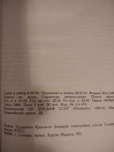 Юрий Давыдов-Три адмирала-Отчизны верные сыны в Москве