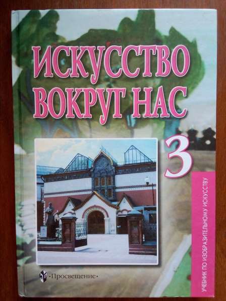 Учебники, учебная и пед. литература б/у за 1/4 цены в Орехово-Зуево фото 19