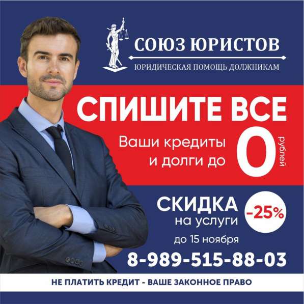 Списание долгов
