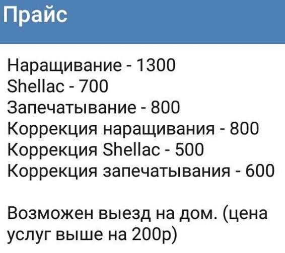 НАРАЩИВАНИЕ НОГТЕЙ в Анапе фото 12