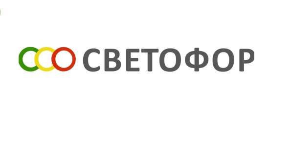 Автошкола Светофор