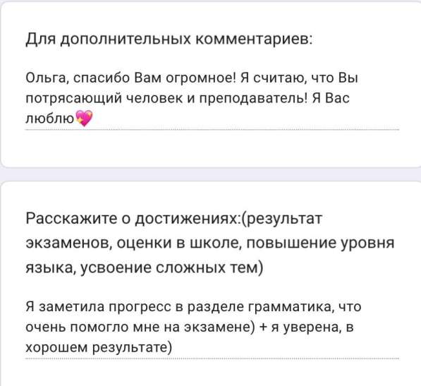 Репетитор по английскому языку