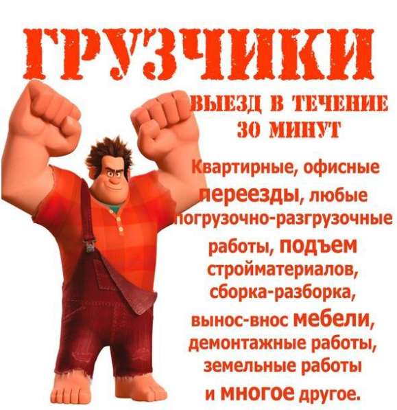 Грузоперевозки | Грузотакси | Грузчики в Липецке фото 5