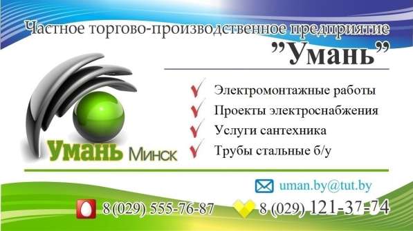 Проект электроснабжения в фото 14