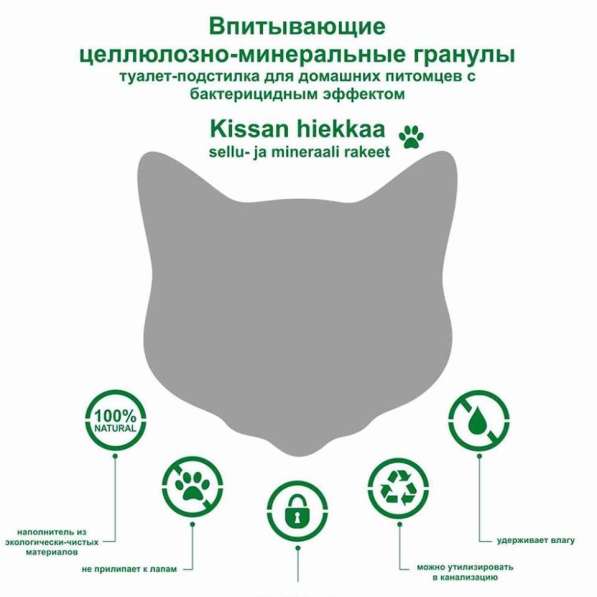 Наполнитель для кошачьего туалета Впитывающий в Санкт-Петербурге фото 10