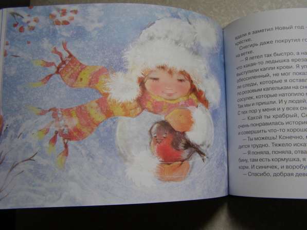 Книга для детей Аленкино Рождество в Москве фото 4