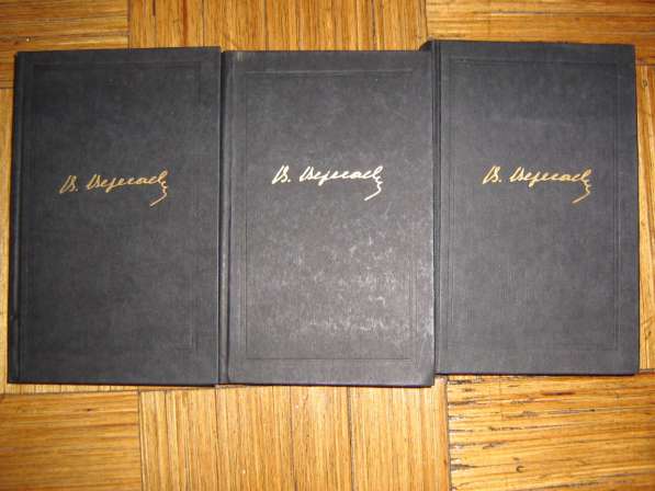 Собрание сочинений В. Версаев 1985год, 3 тома