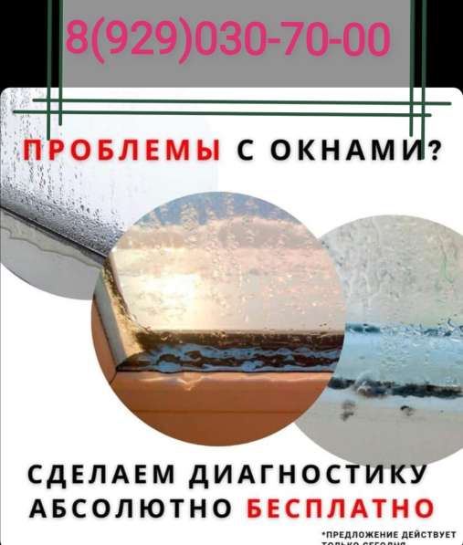 Ремонт окон и дверей из ПВХ в Владимире фото 3