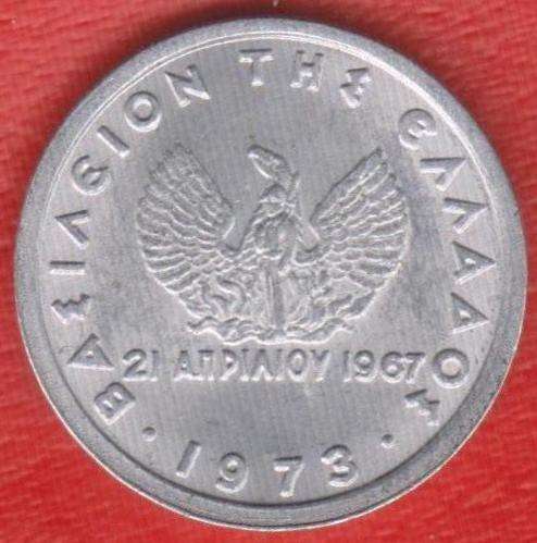 Греция 10 лепт 1973 г в Орле