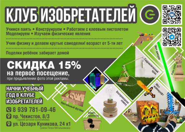 Инженерное дело для детей